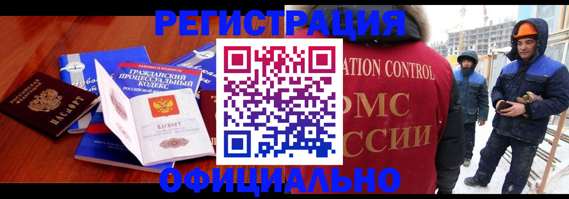 прописка в квартире в Нариманове